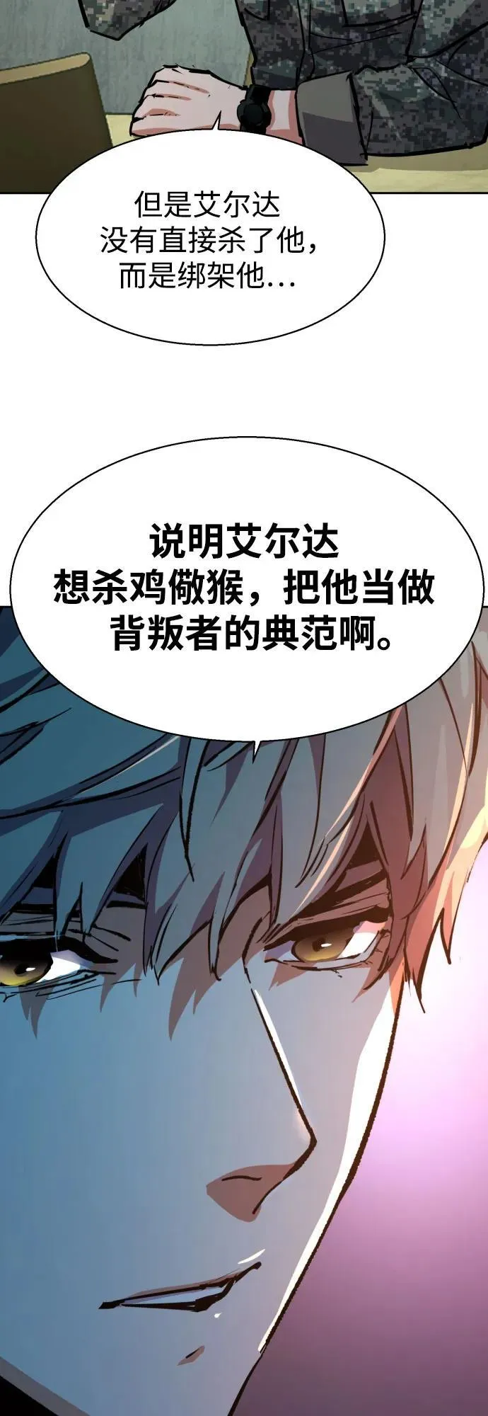 第216话 第30页