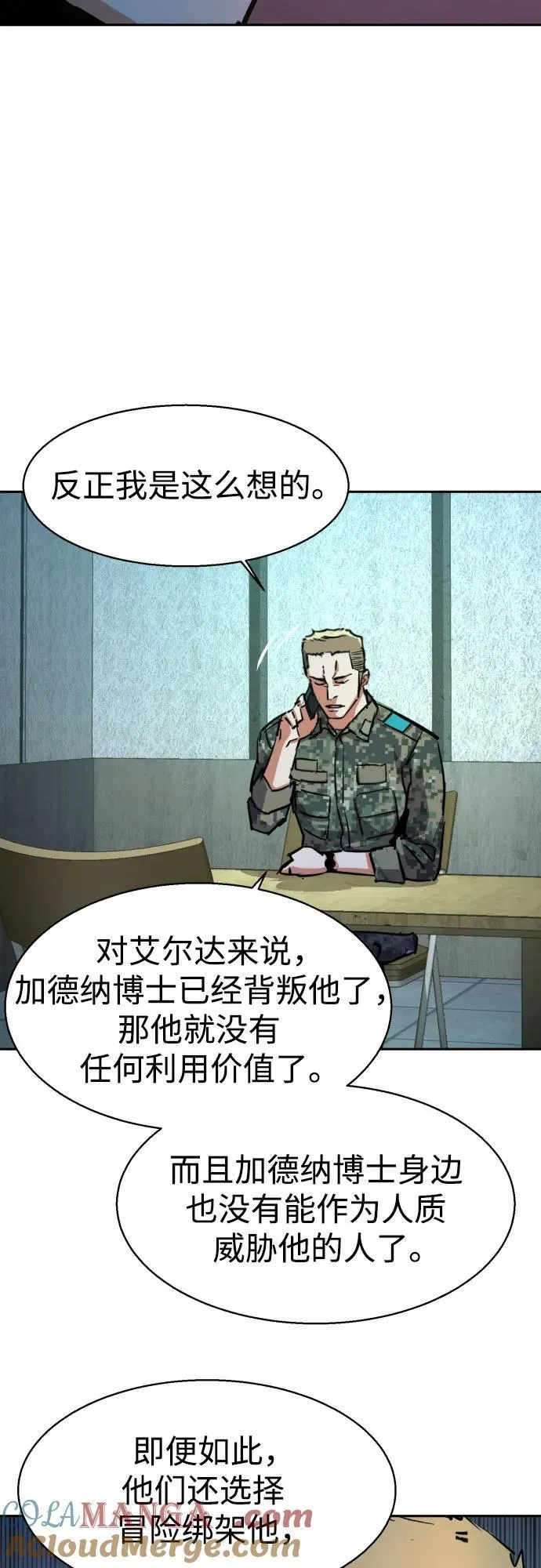 第216话 第31页