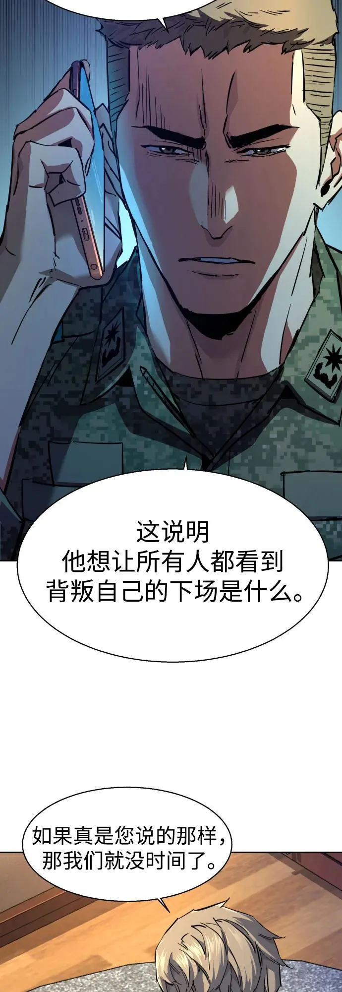 第216话 第32页