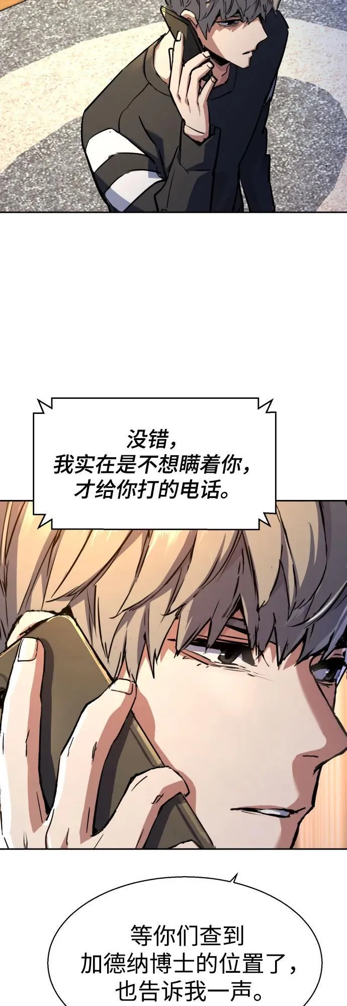 第216话 第33页