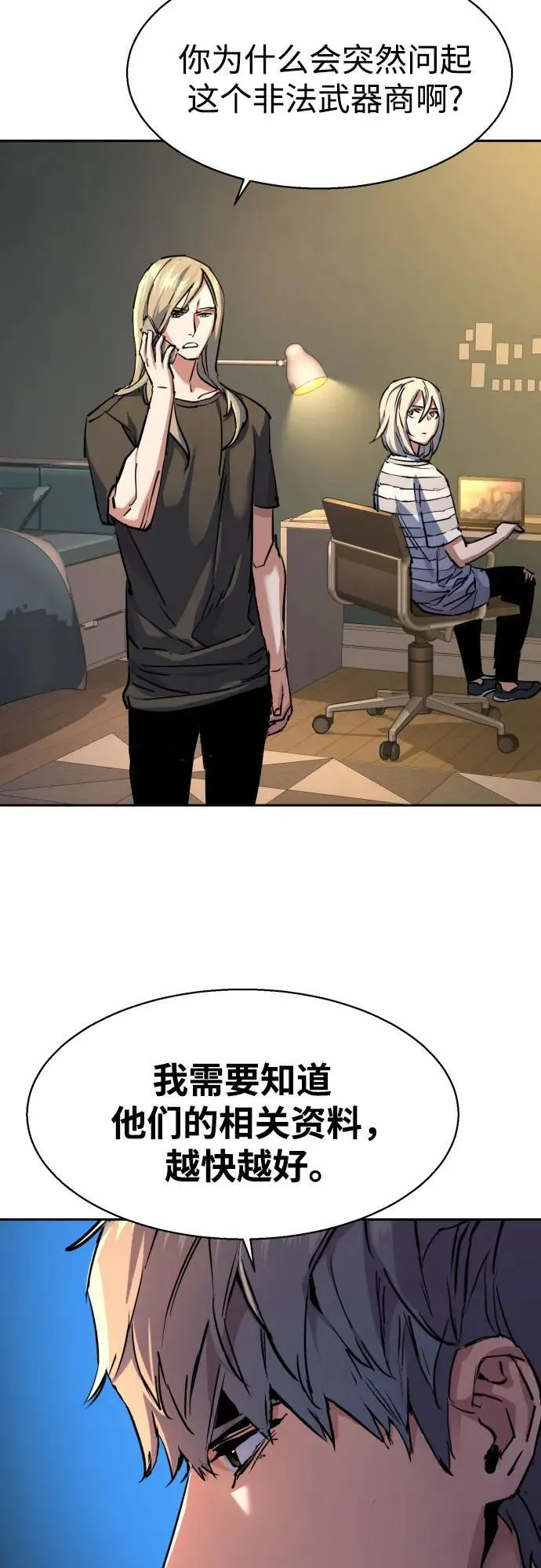 第216话 第39页