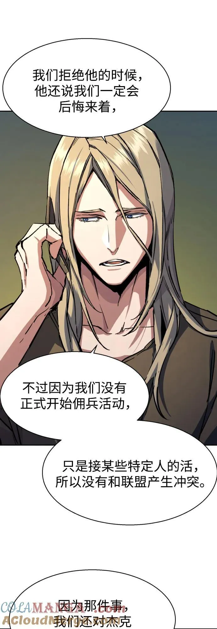 第216话 第43页