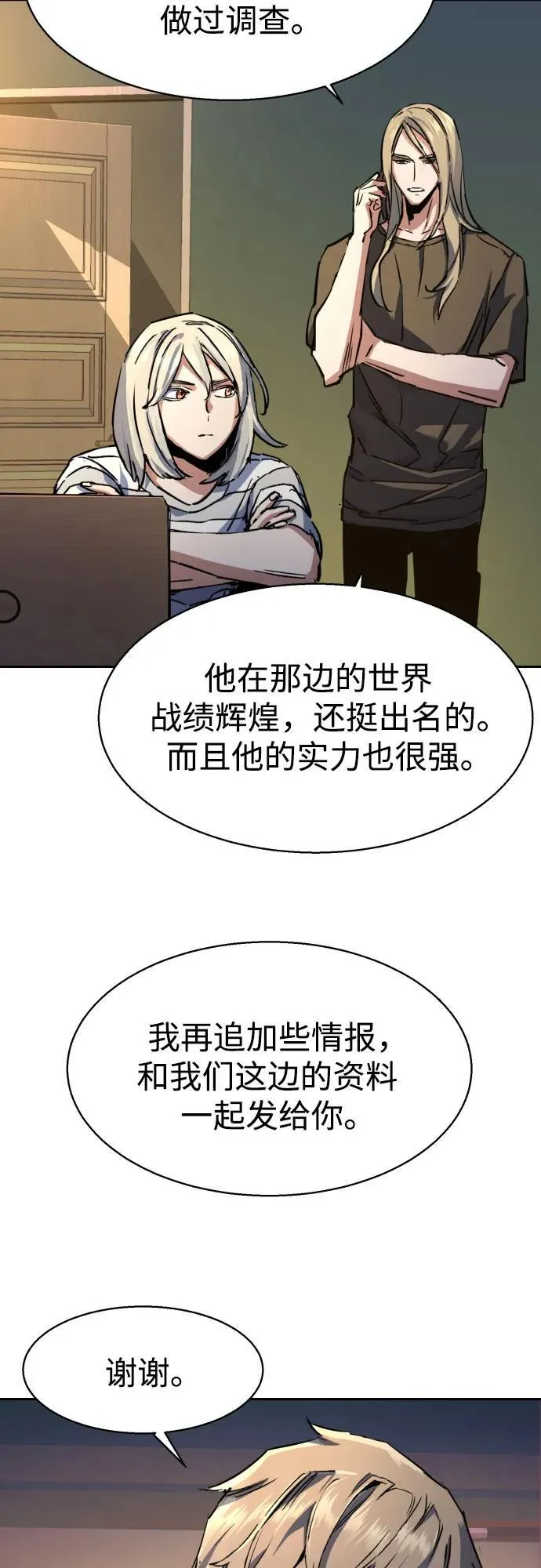 第216话 第44页