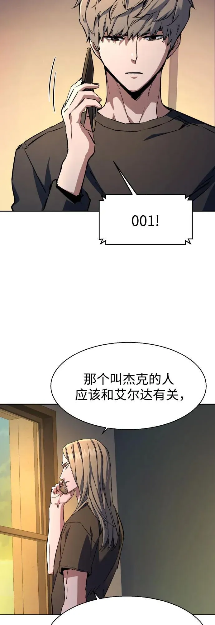 第216话 第45页