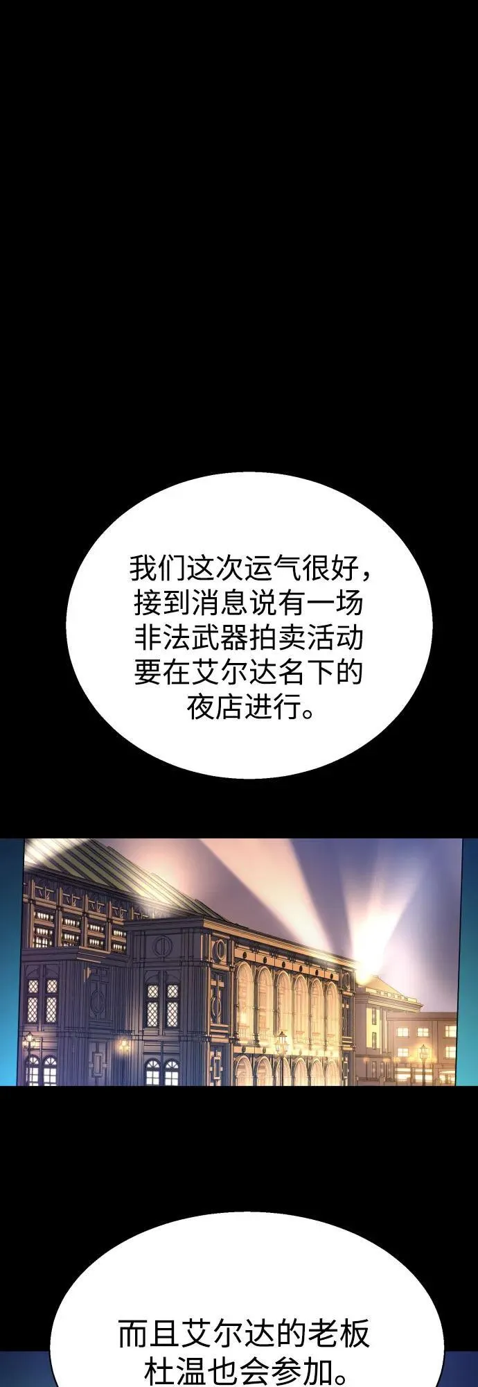 第217话 第2页