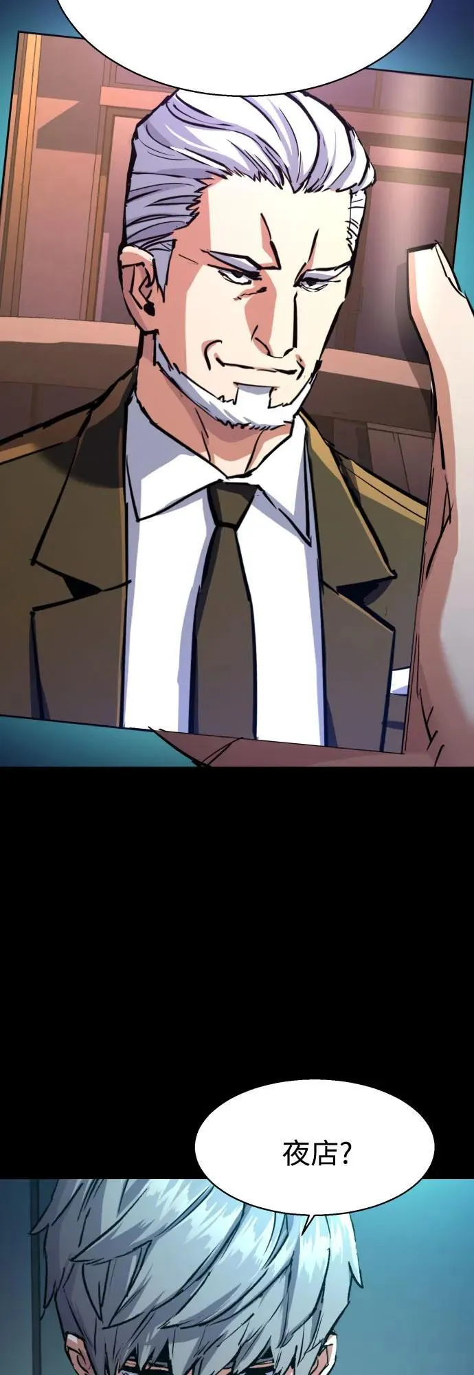 第217话 第3页