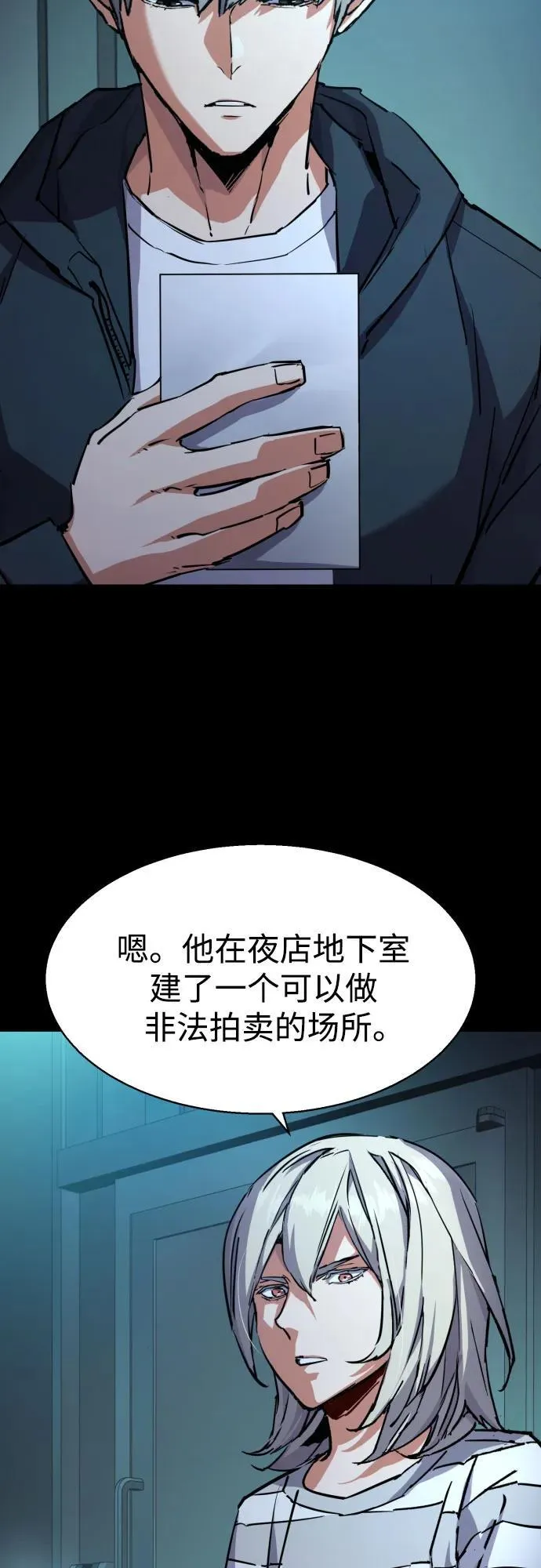 第217话 第4页