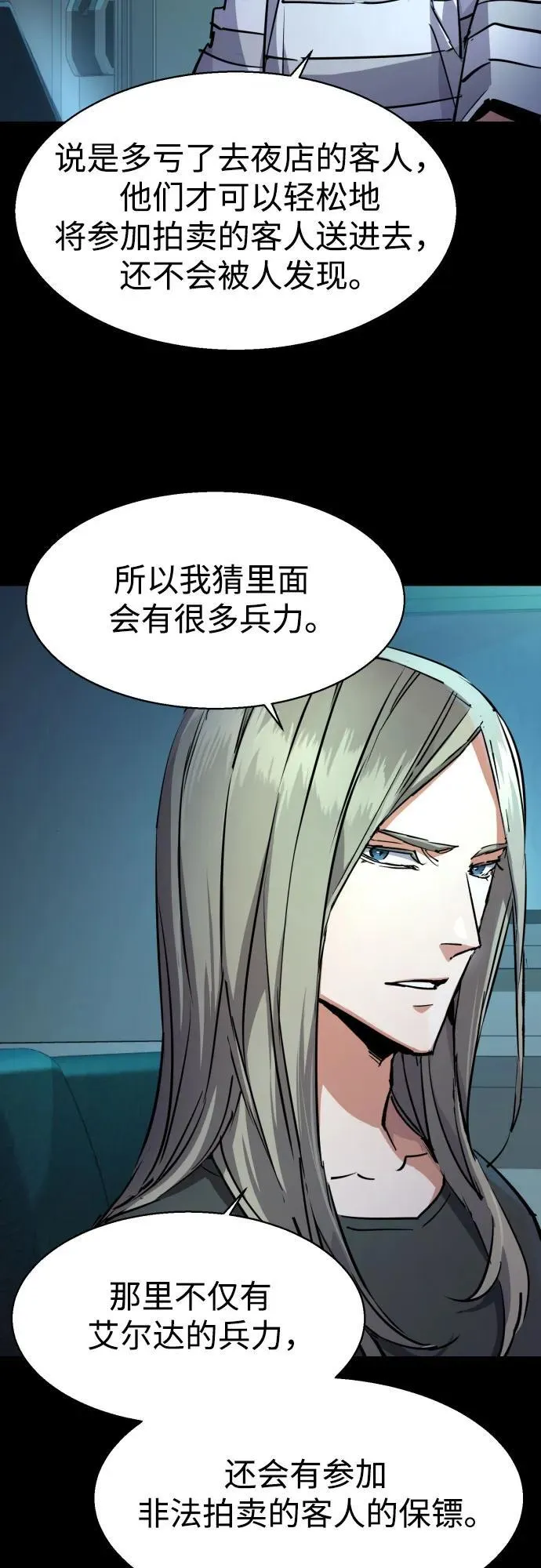 第217话 第5页