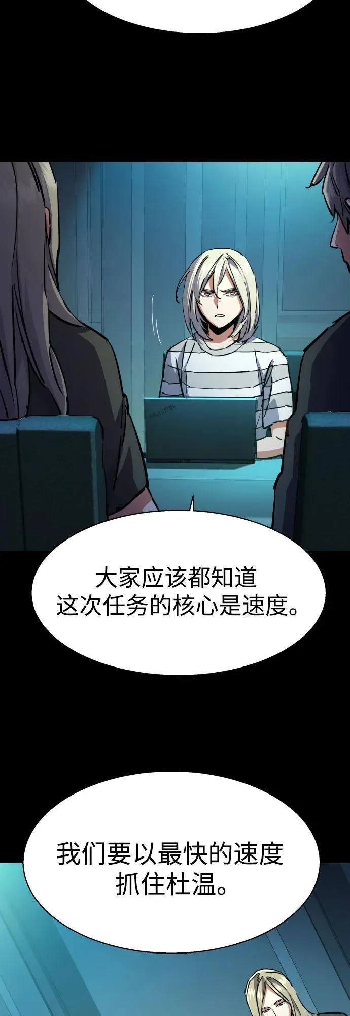 第217话 第6页