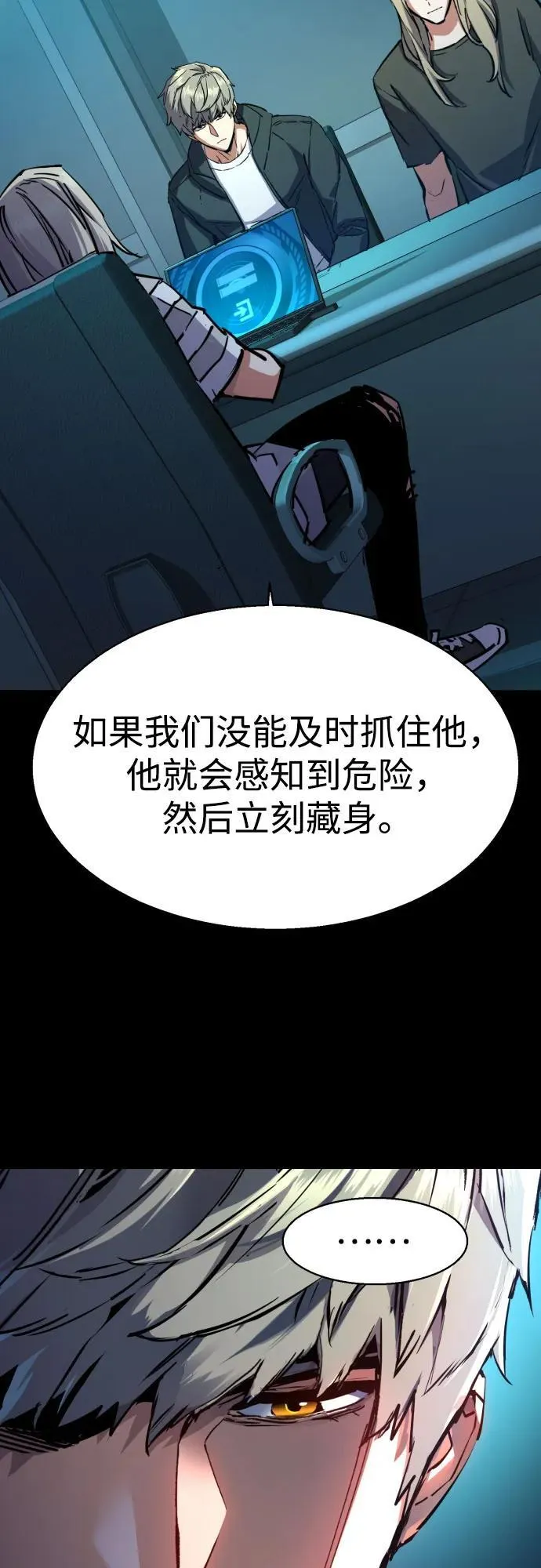 第217话 第7页