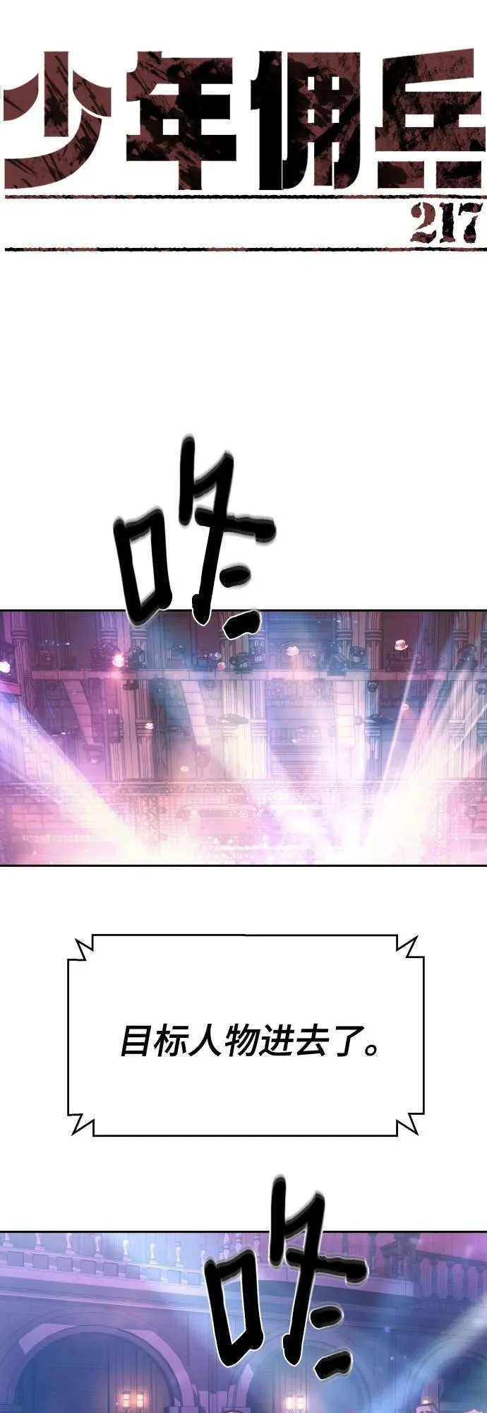 第217话 第9页