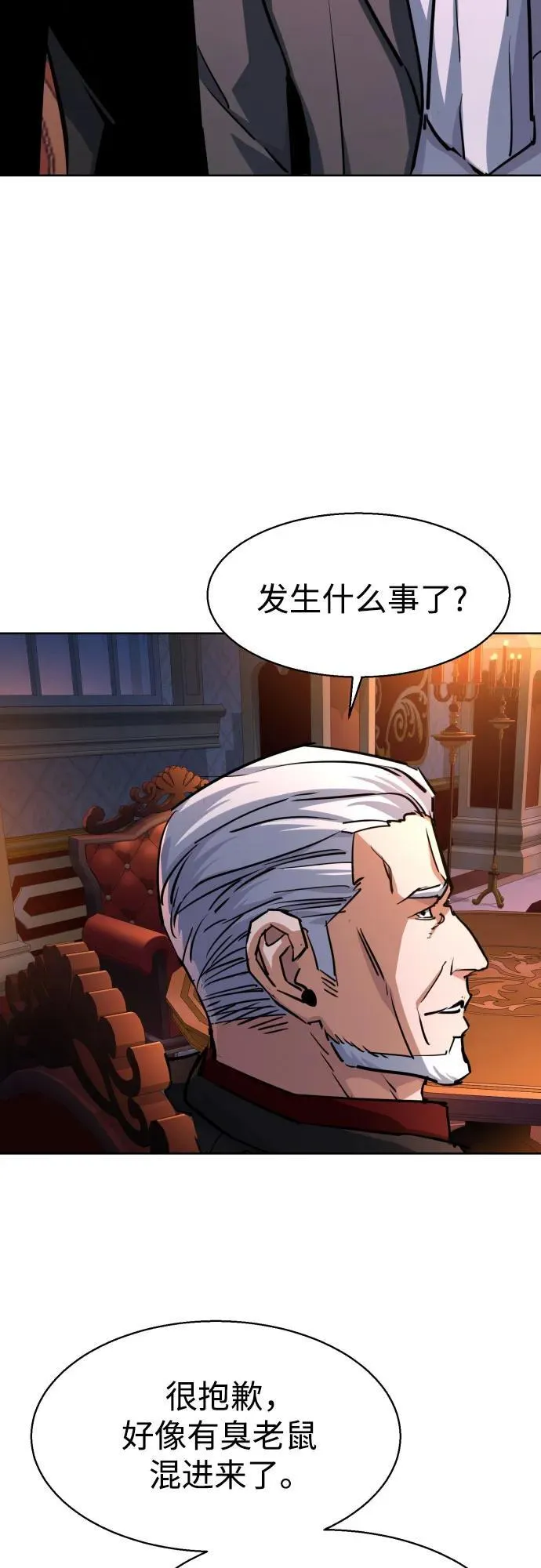 第217话 第50页