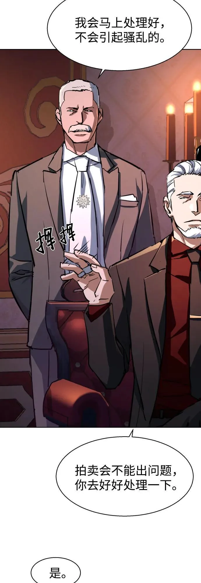 第217话 第51页
