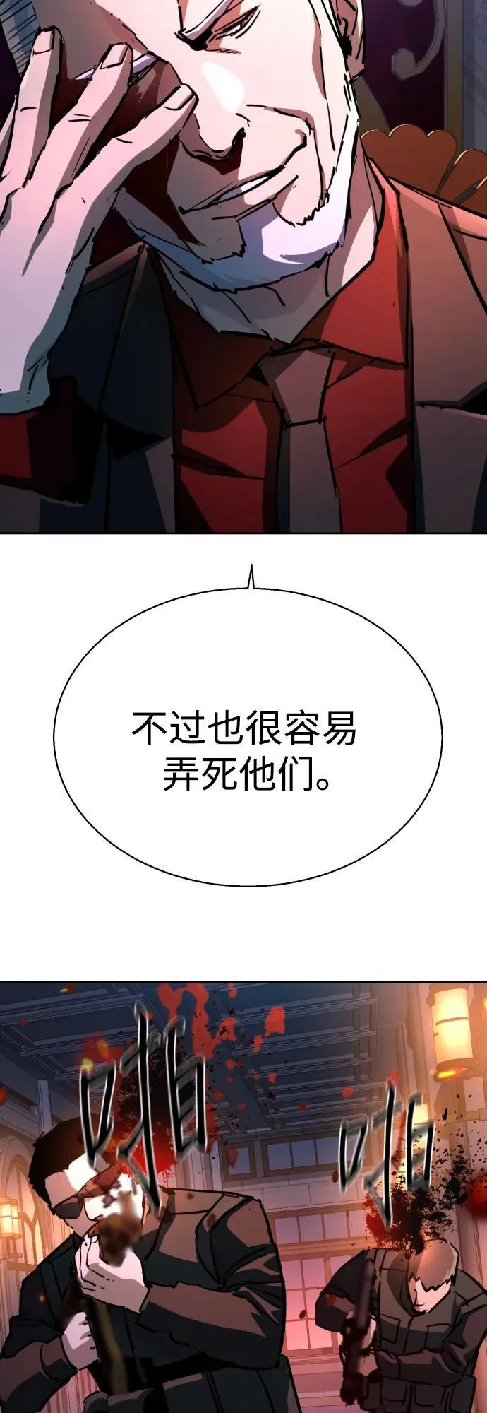 第217话 第54页