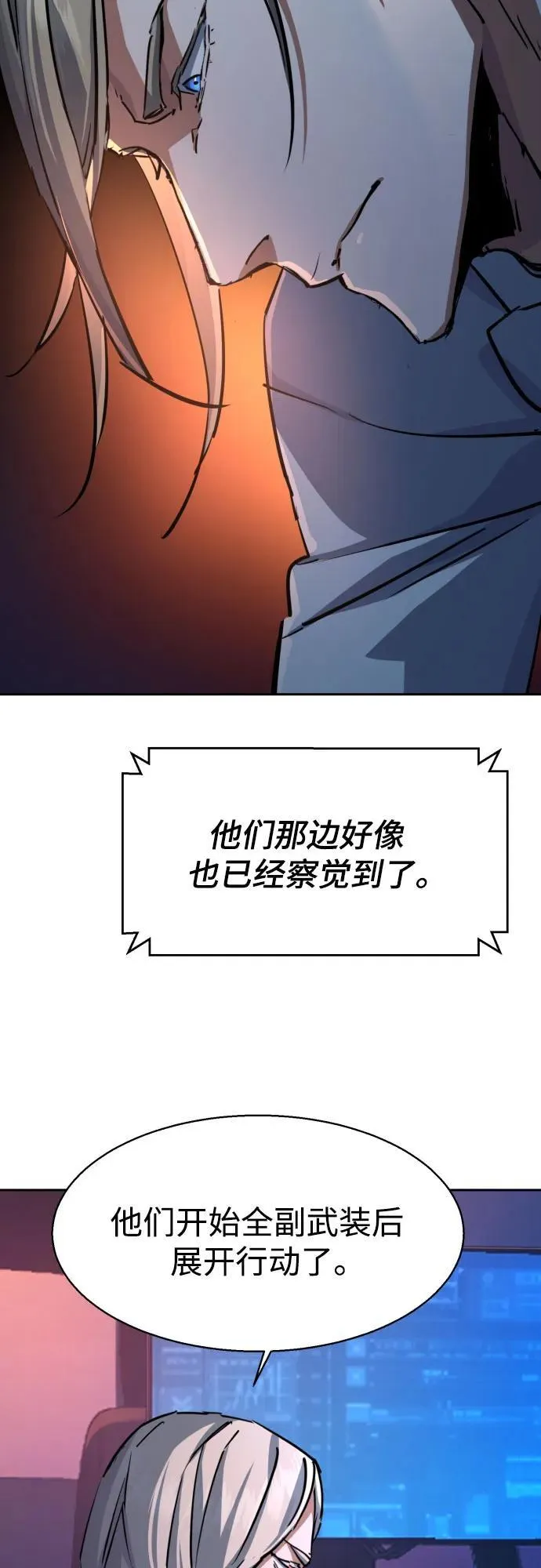 第217话 第57页