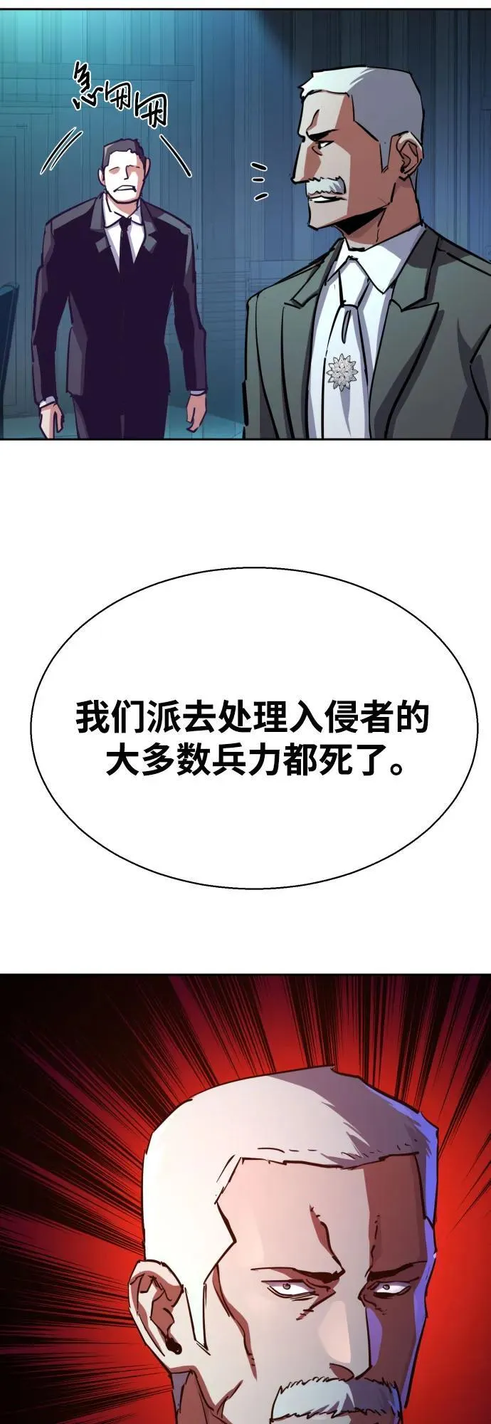 第217话 第74页