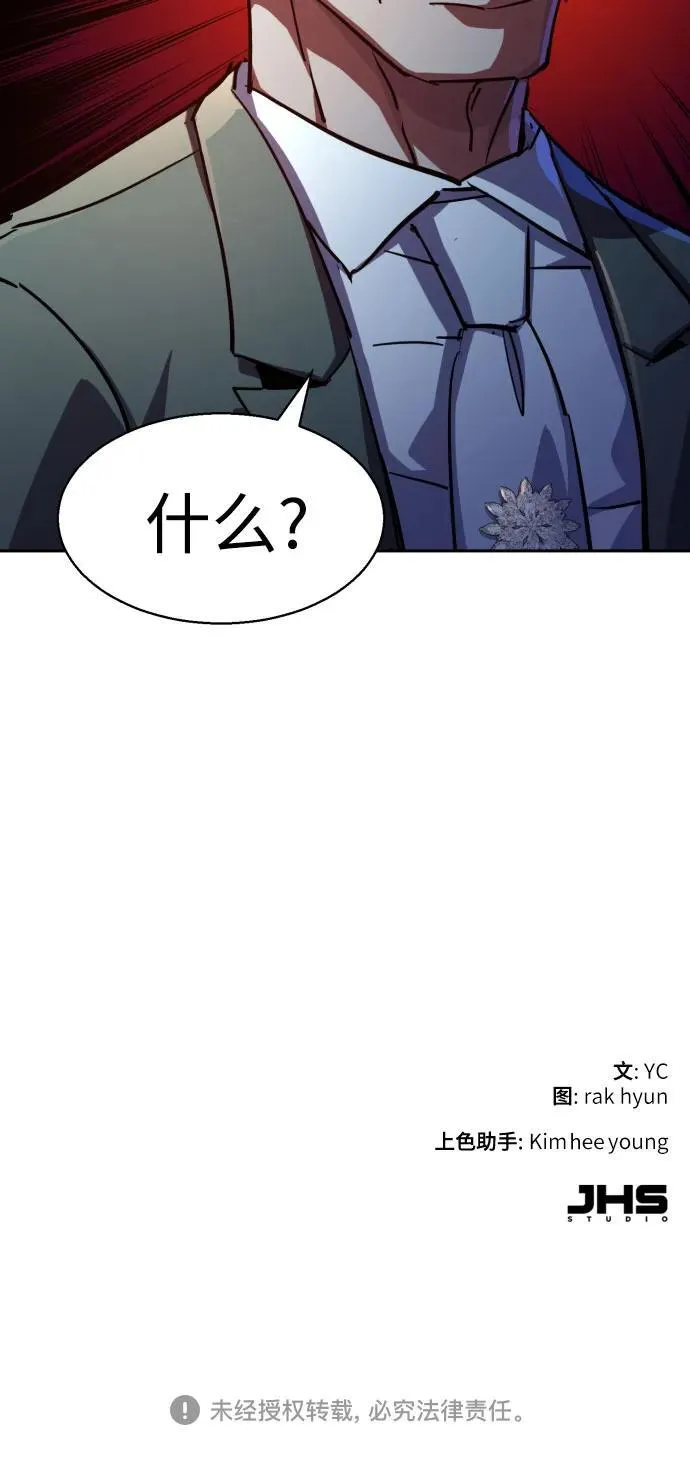 第217话 第75页