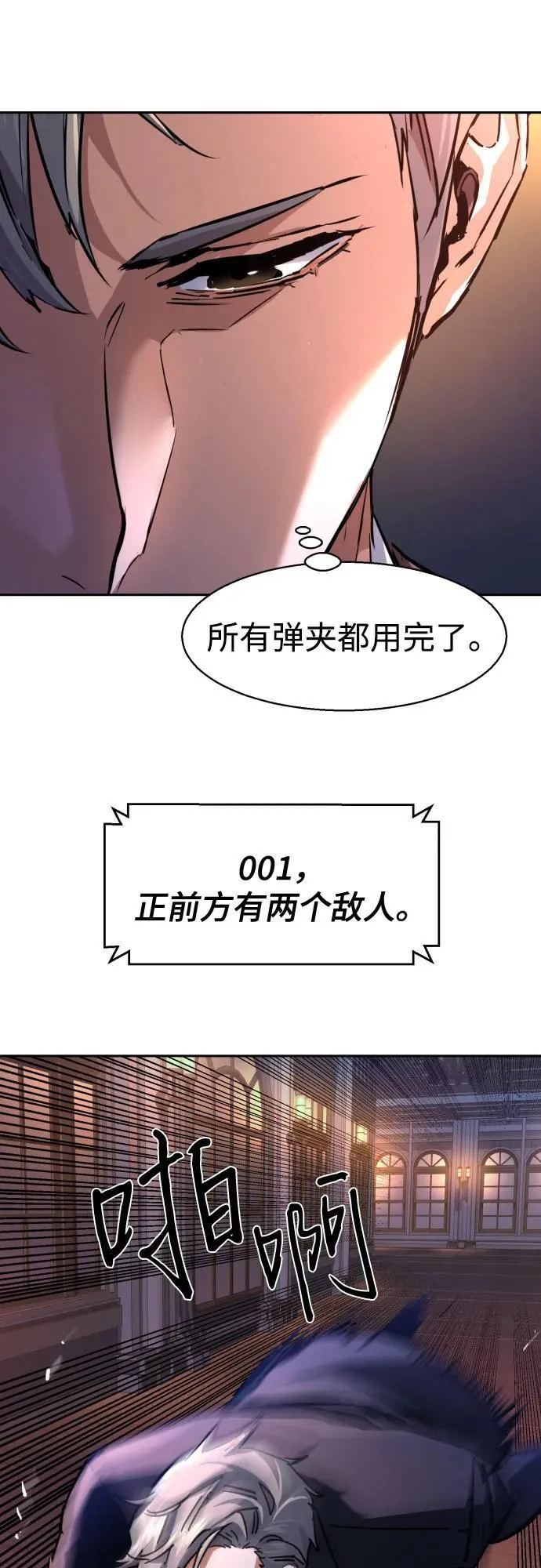 第218话 第7页