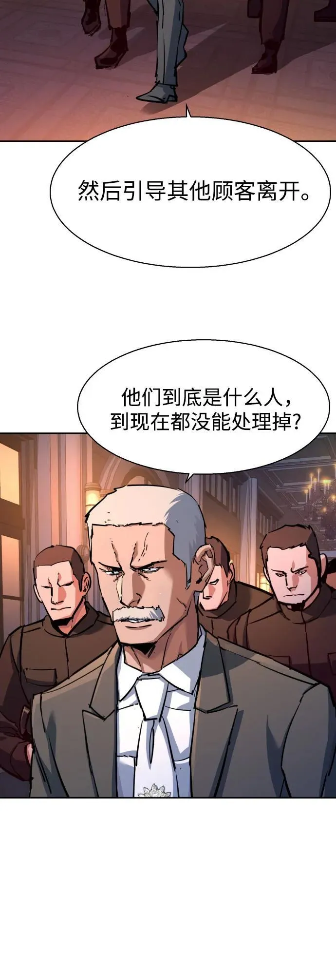 第218话 第21页