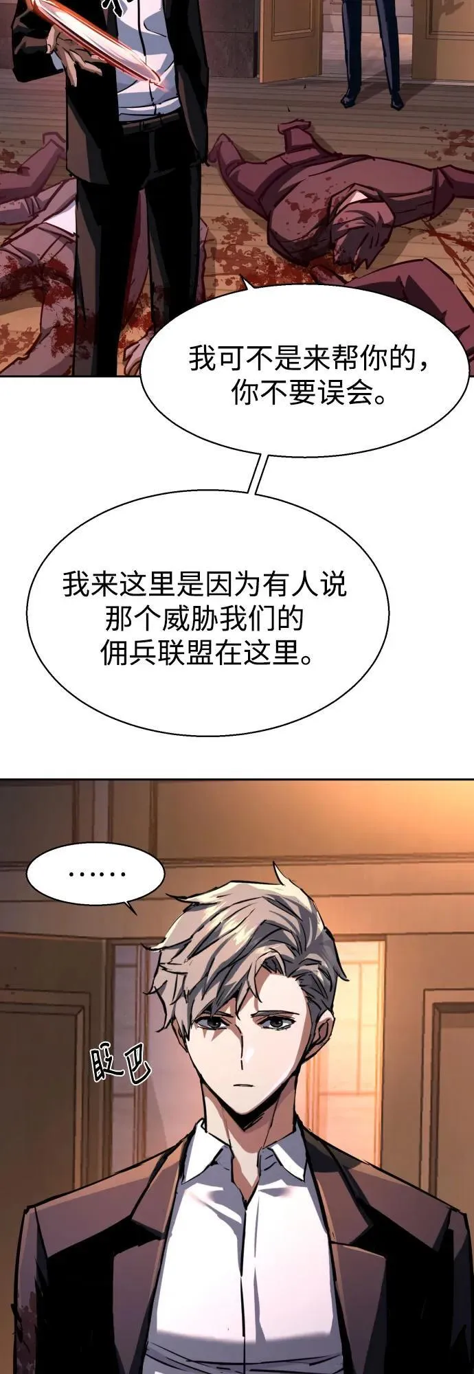 第218话 第39页