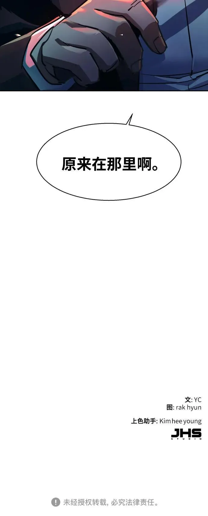 第218话 第71页