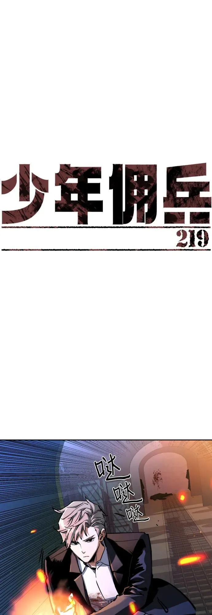 第219话 第2页