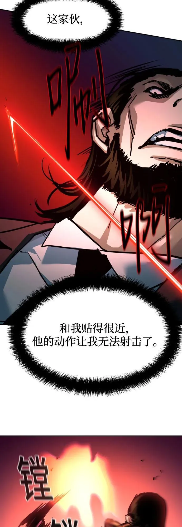 第219话 第11页