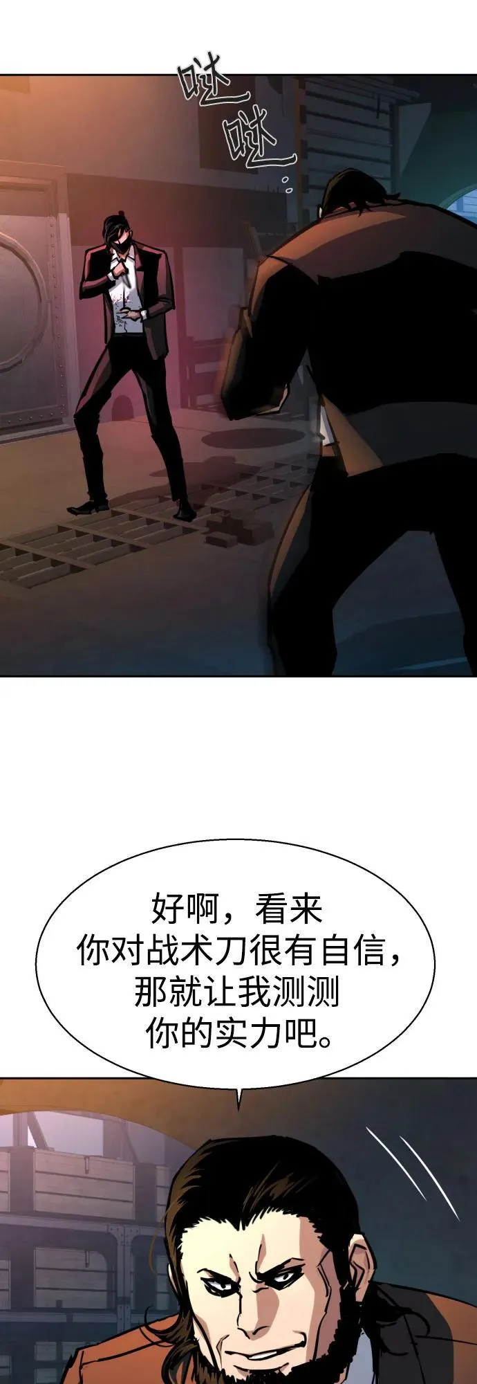 第219话 第16页