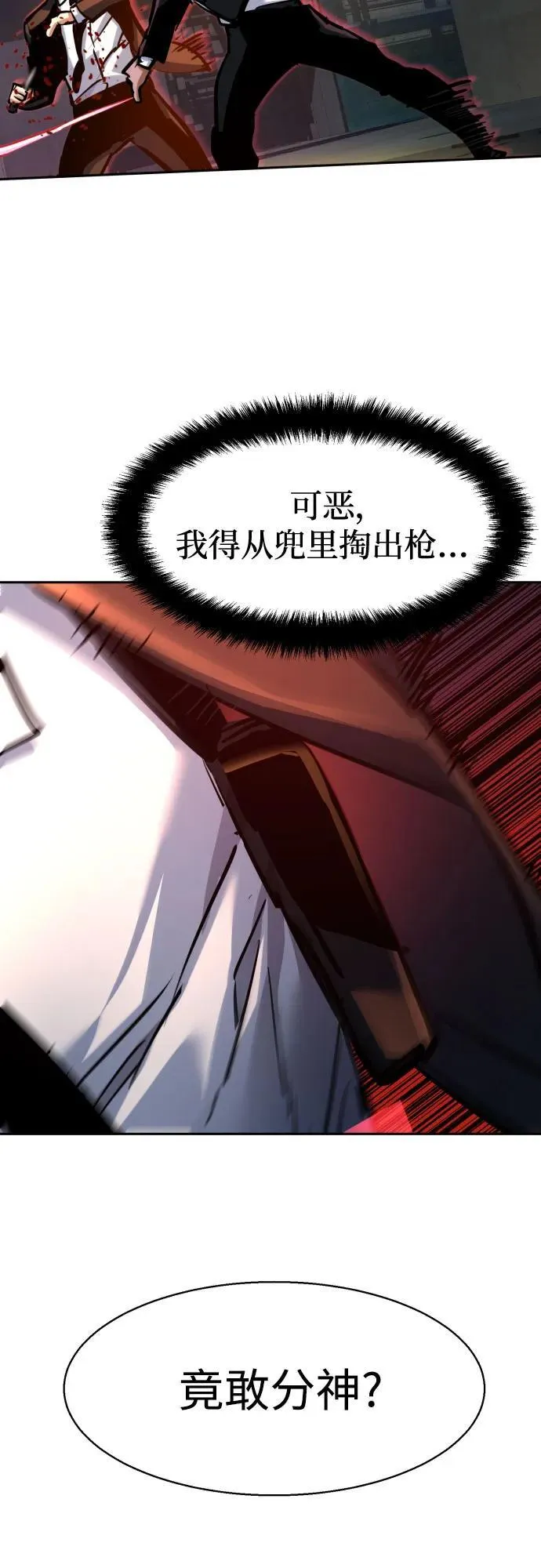 第219话 第25页