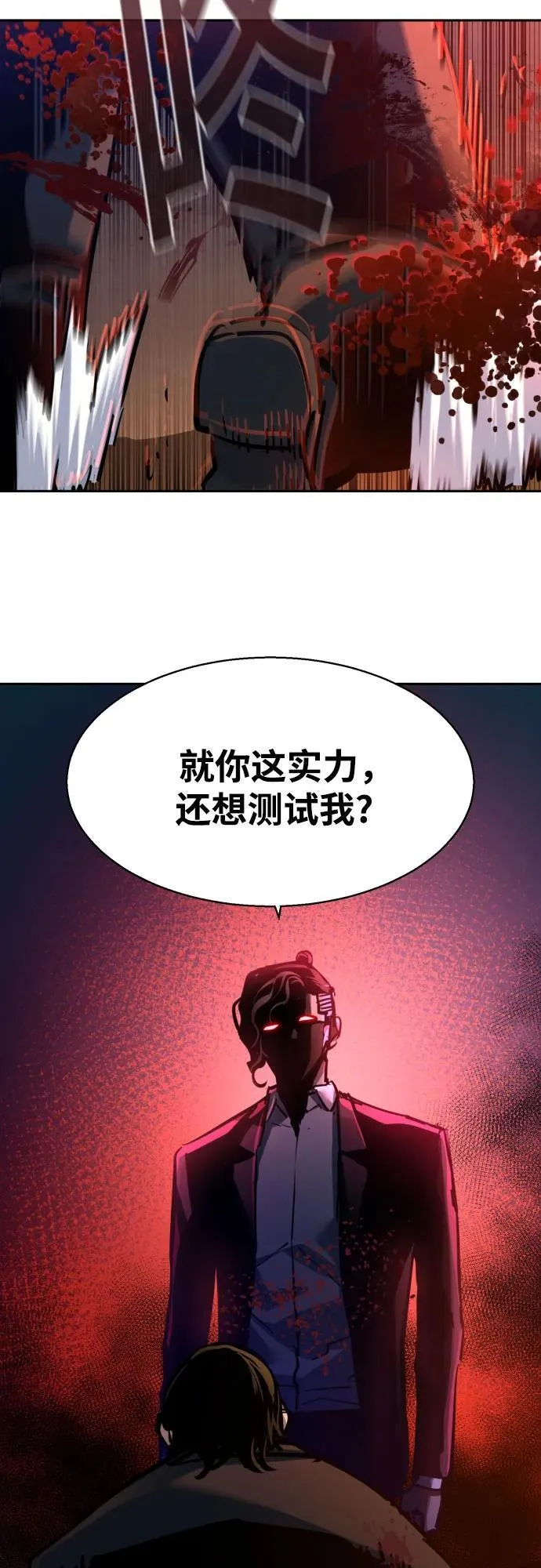 第219话 第28页