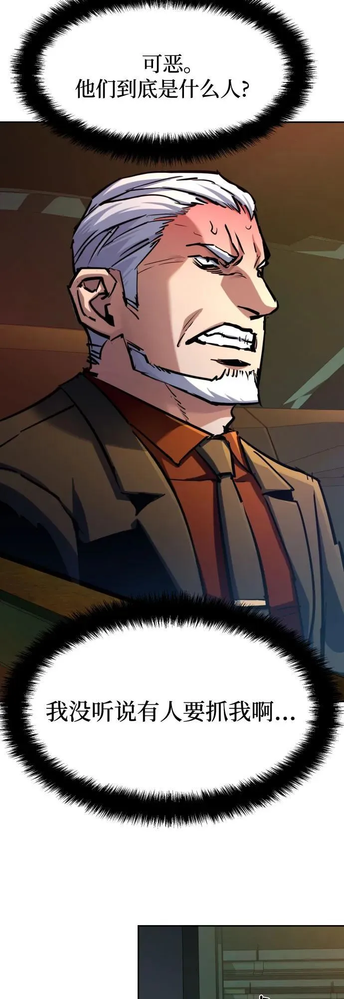 第219话 第46页
