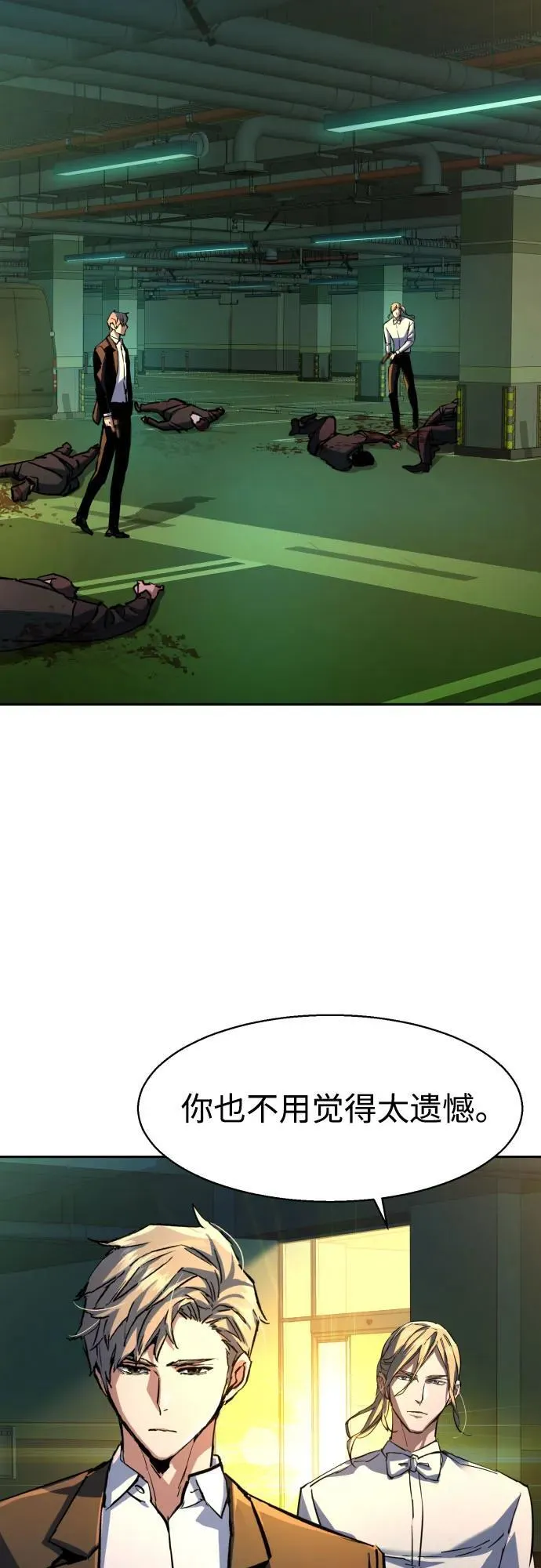 第219话 第54页