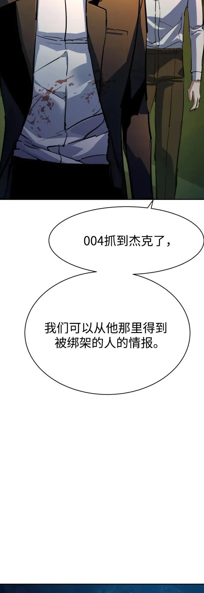 第219话 第55页