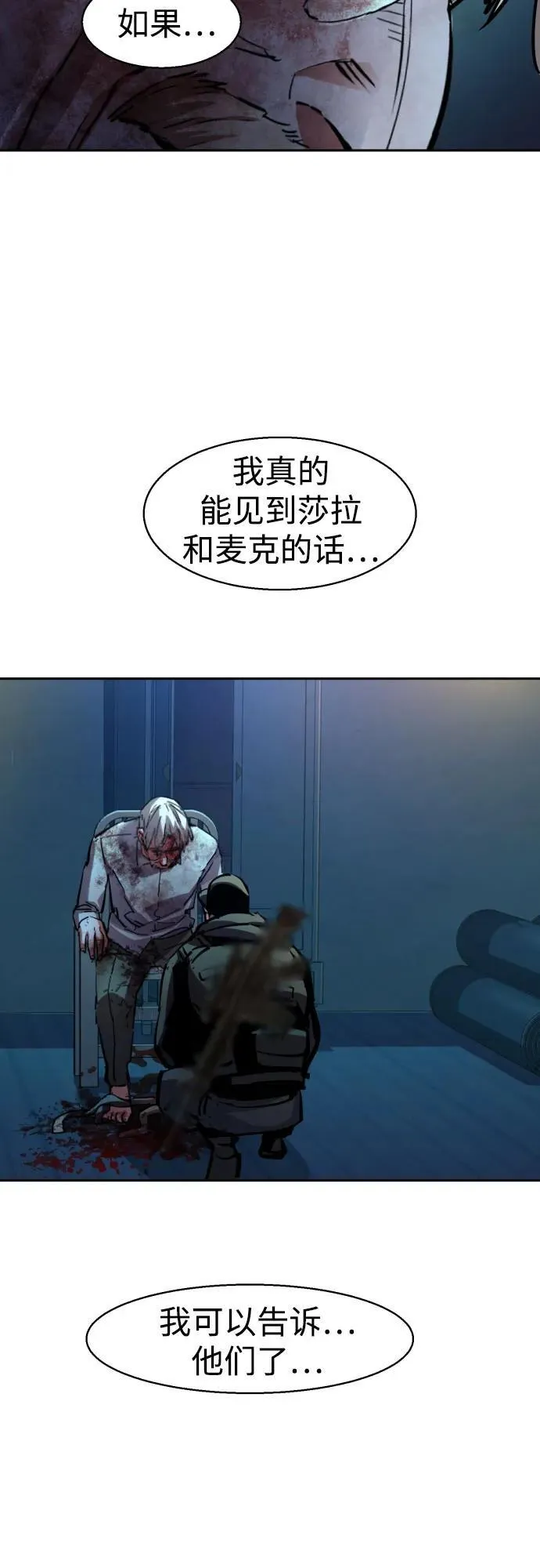 第219话 第66页