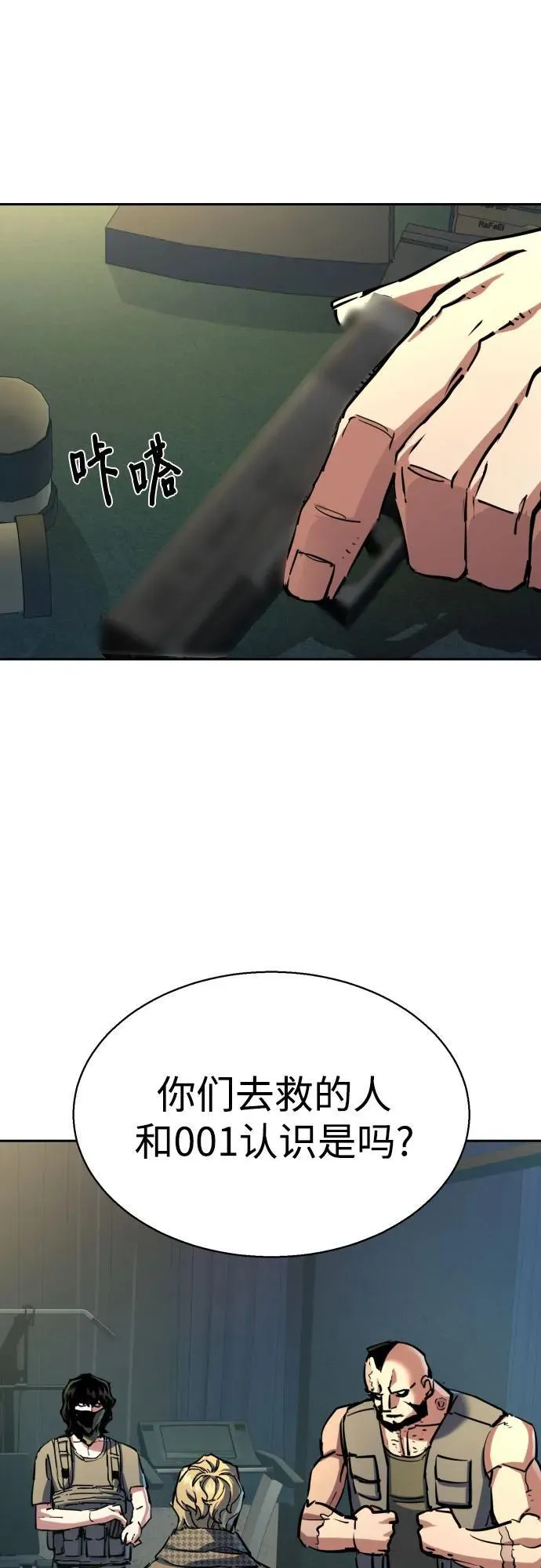 第220话 第3页