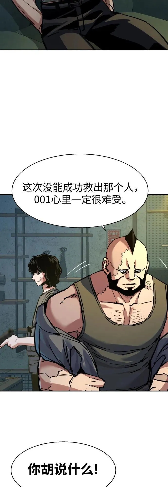 第220话 第5页