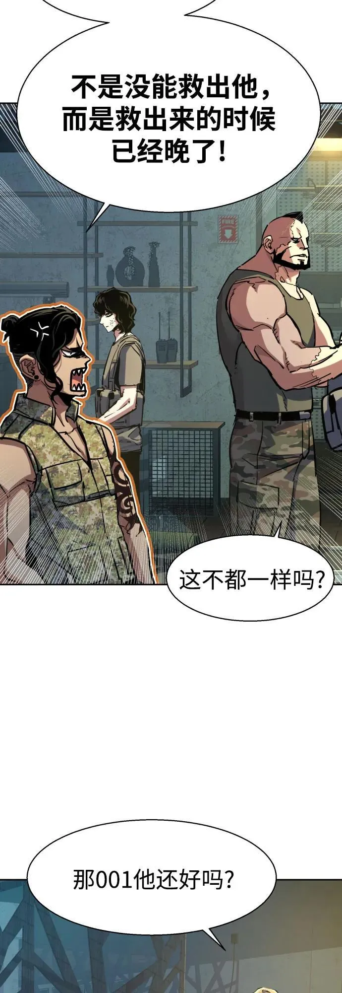 第220话 第6页