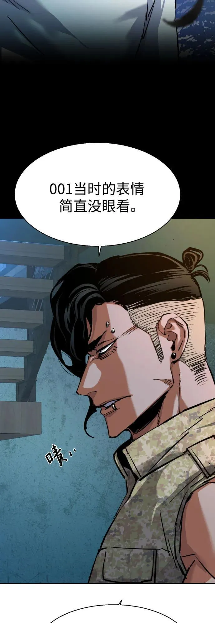 第220话 第11页