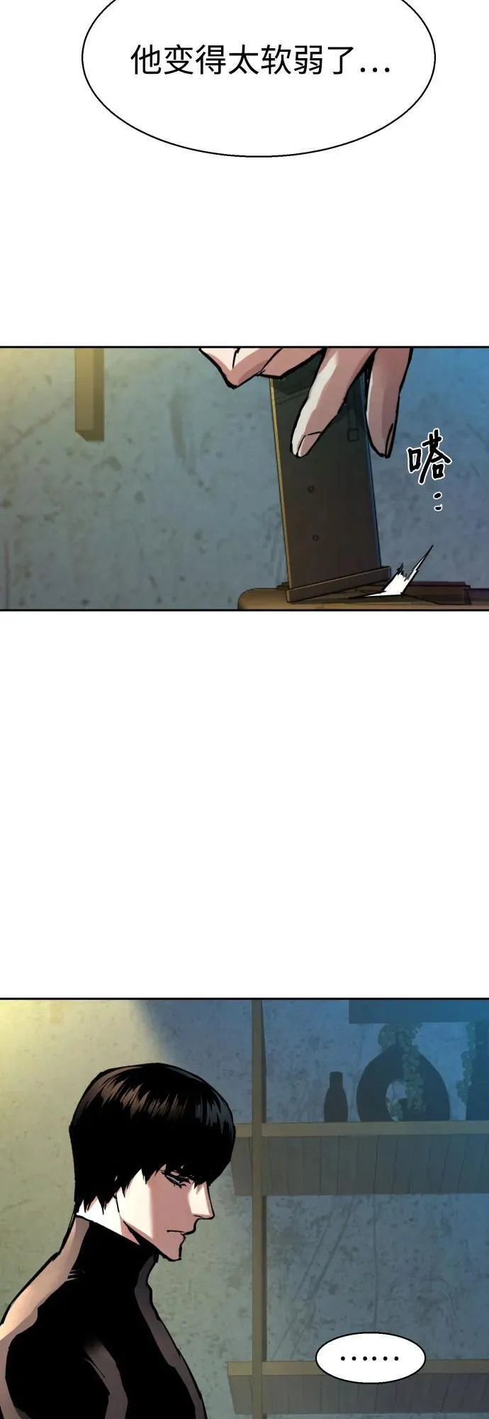 第220话 第12页
