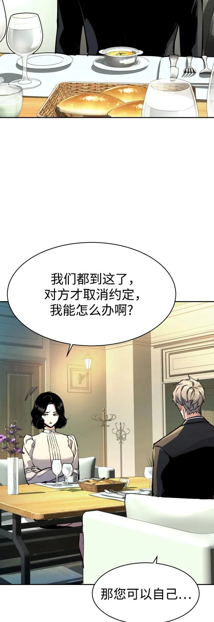 第220话 第20页