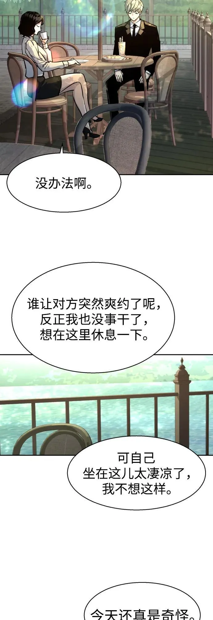 第220话 第24页