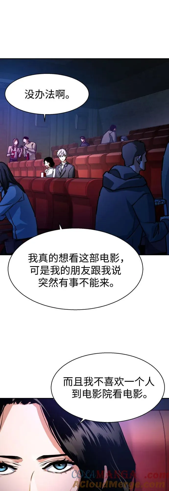 第220话 第28页