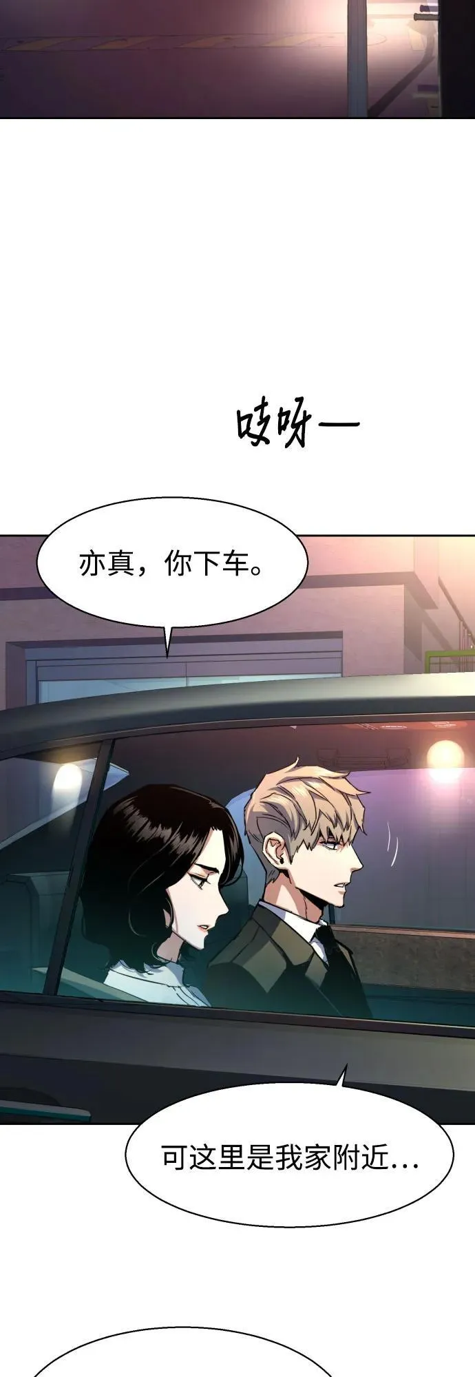 第220话 第32页