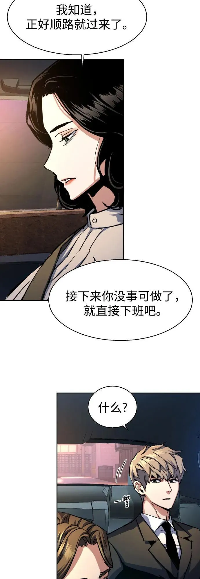 第220话 第33页