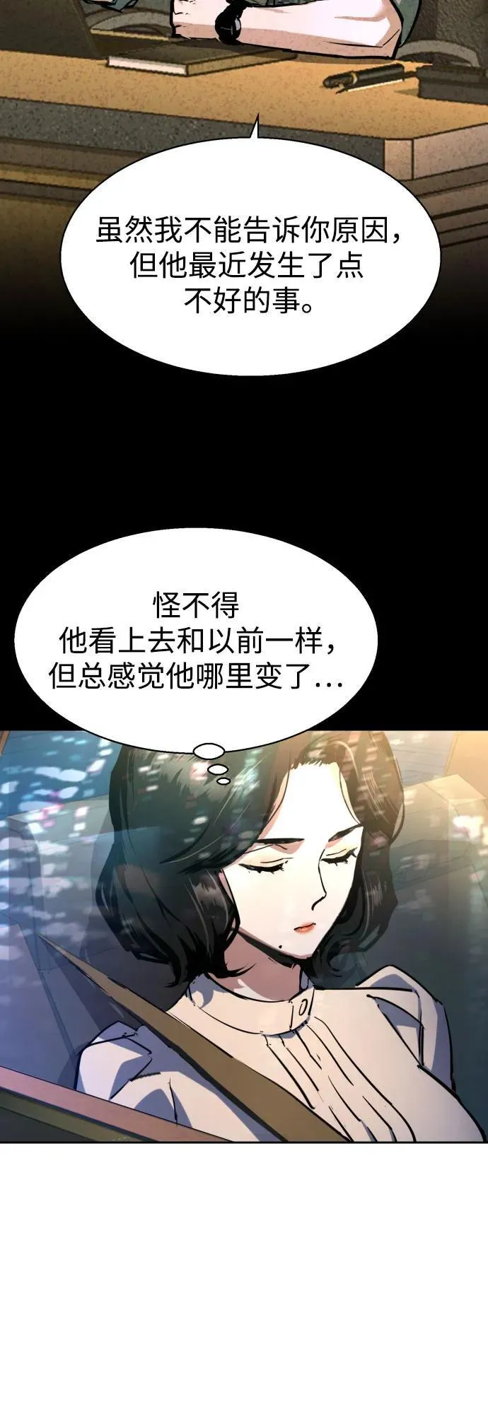 第220话 第38页