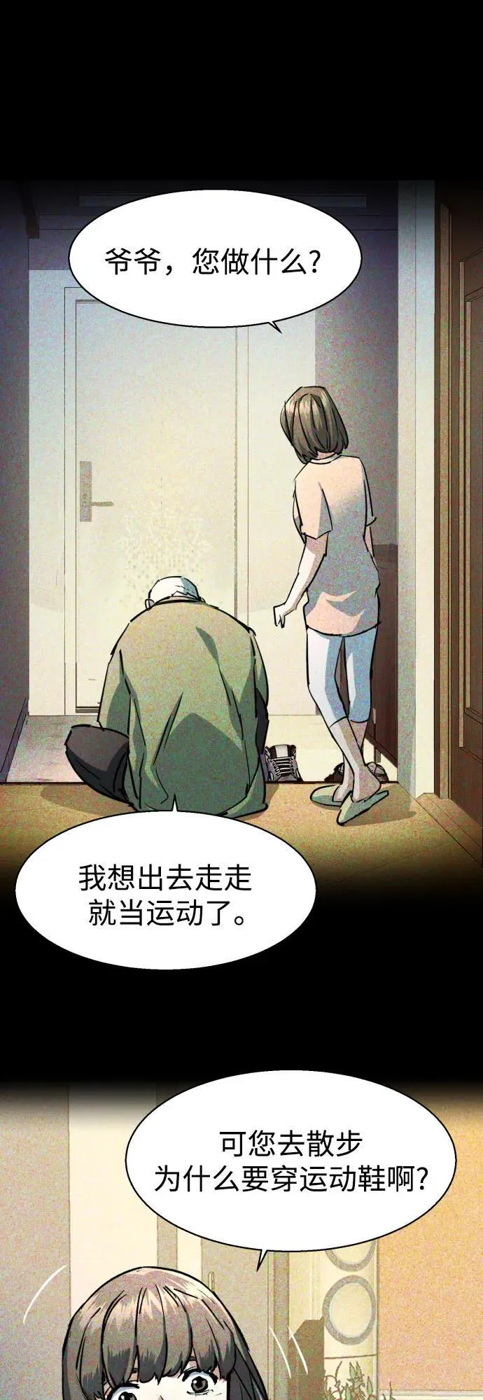 第220话 第50页