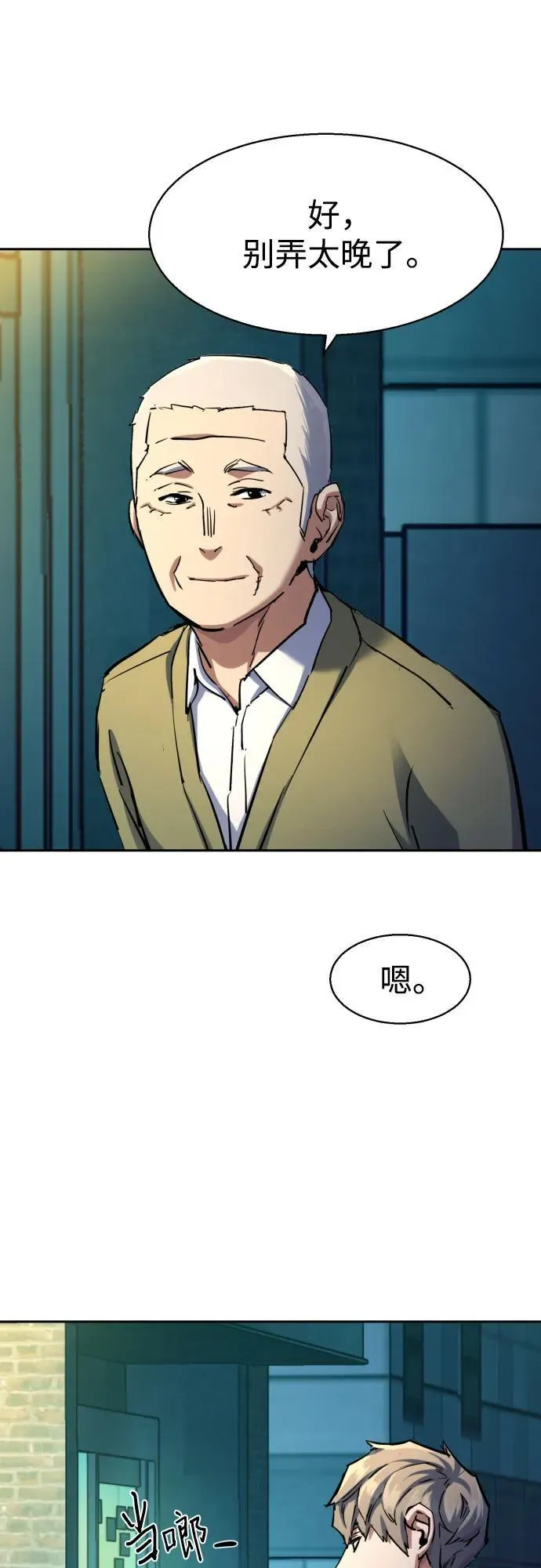第220话 第60页