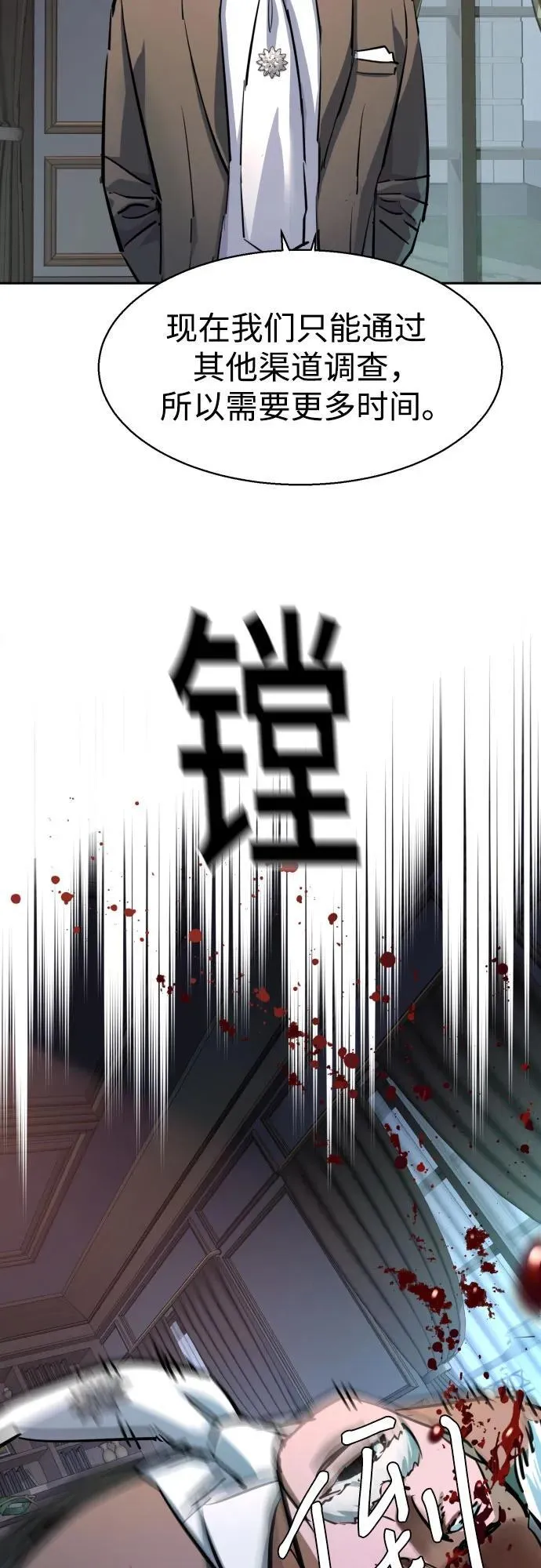 第221话 第5页