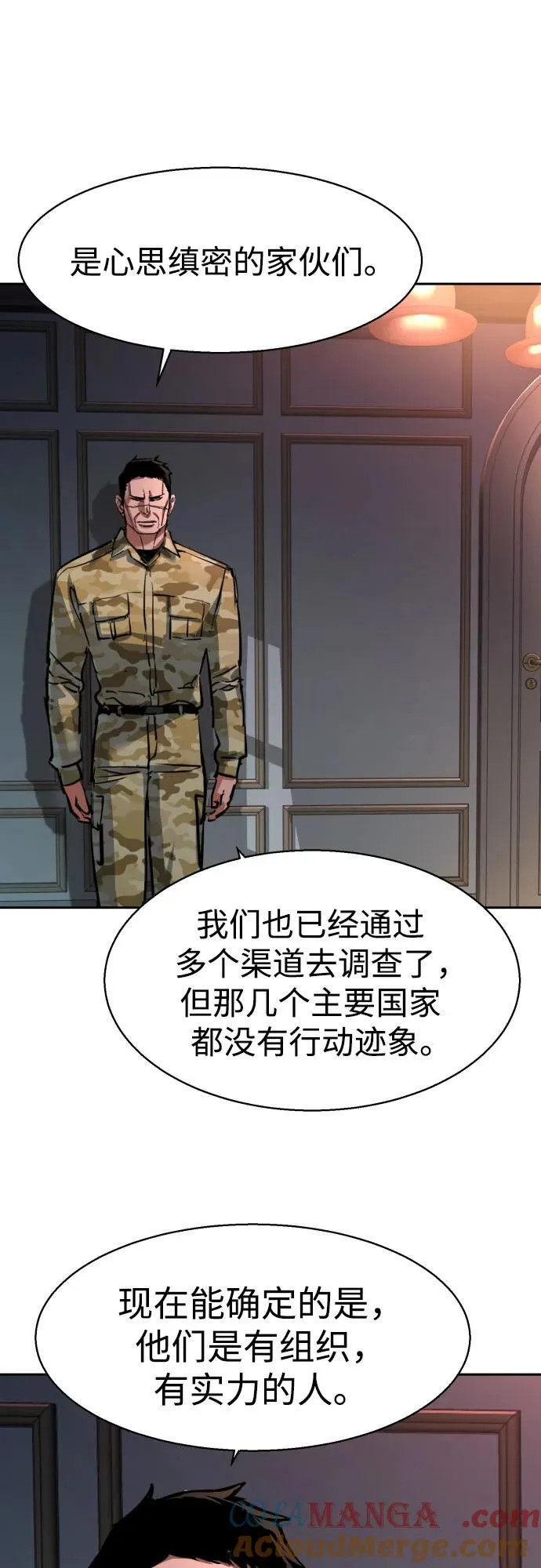 第221话 第7页