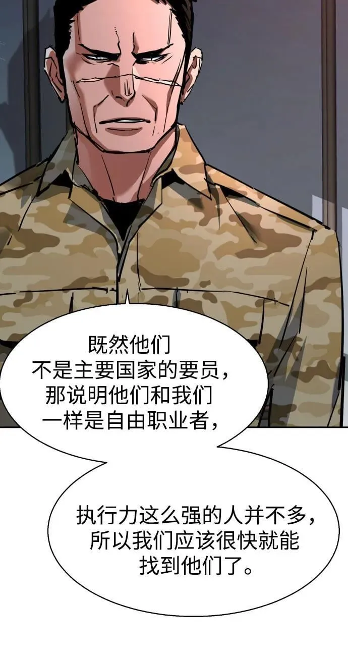 第221话 第8页
